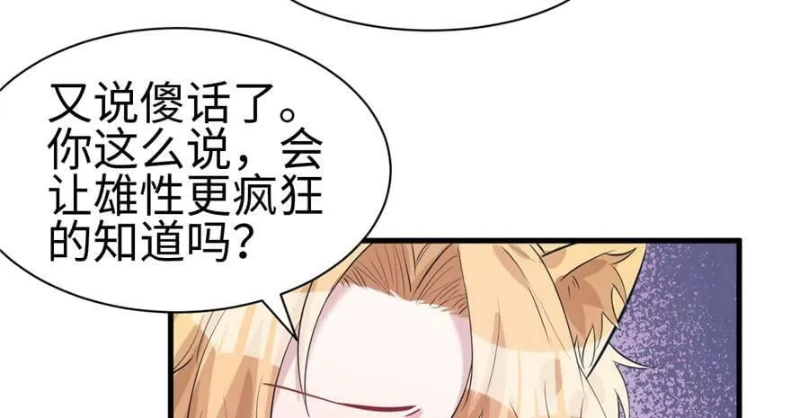 第86话 第42页