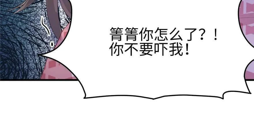 第86话 第52页