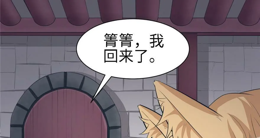 第86话 第64页
