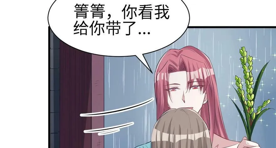 第86话 第72页