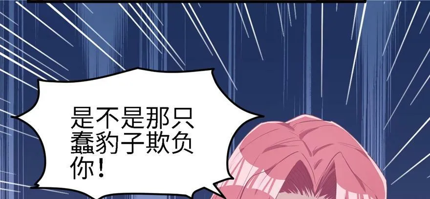 第86话 第78页