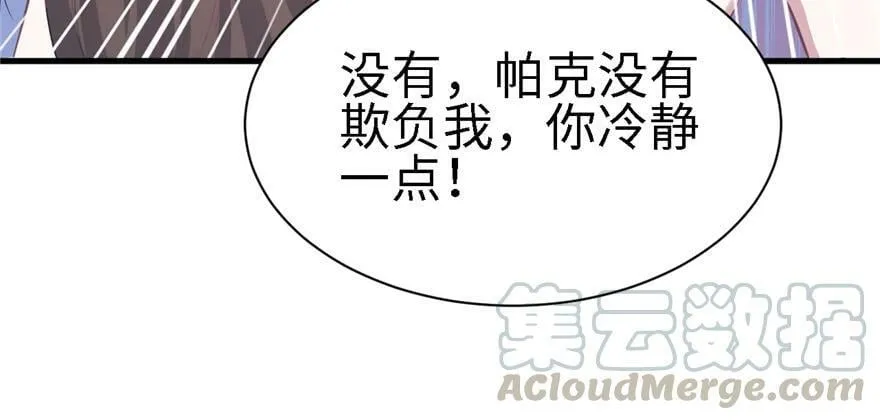 第86话 第81页