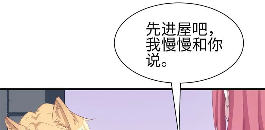 第86话 第82页