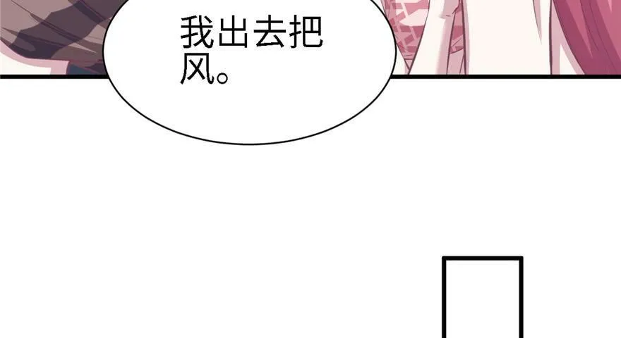 第86话 第84页