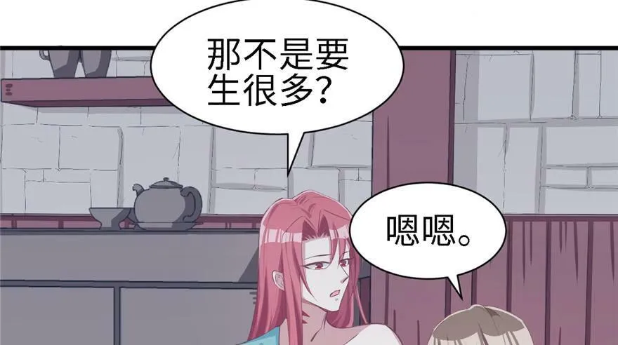 第86话 第88页