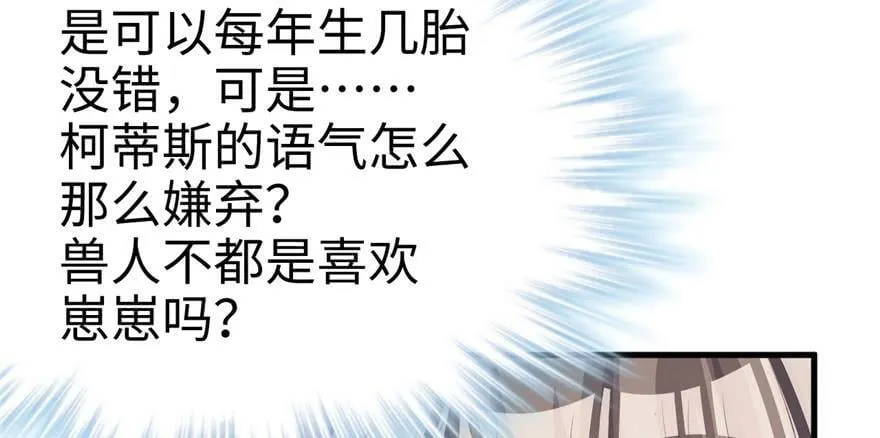 第86话 第92页