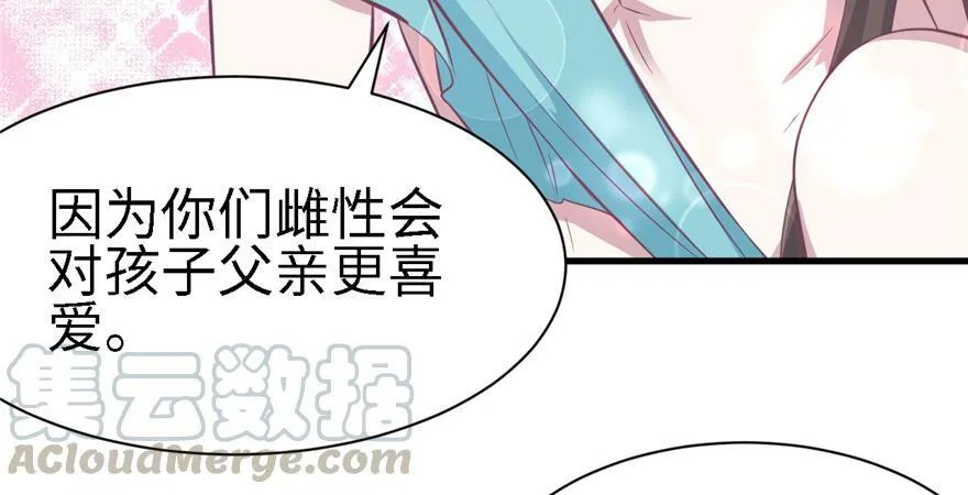 第86话 第97页