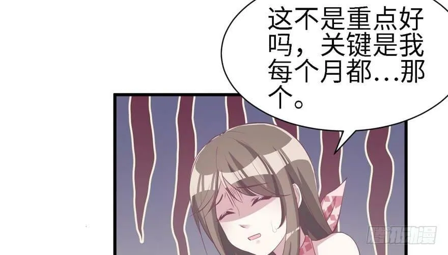 第86话 第98页