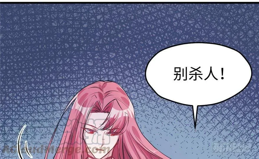 第85话 第15页