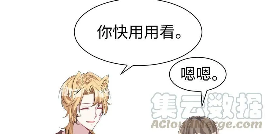 第85话 第69页