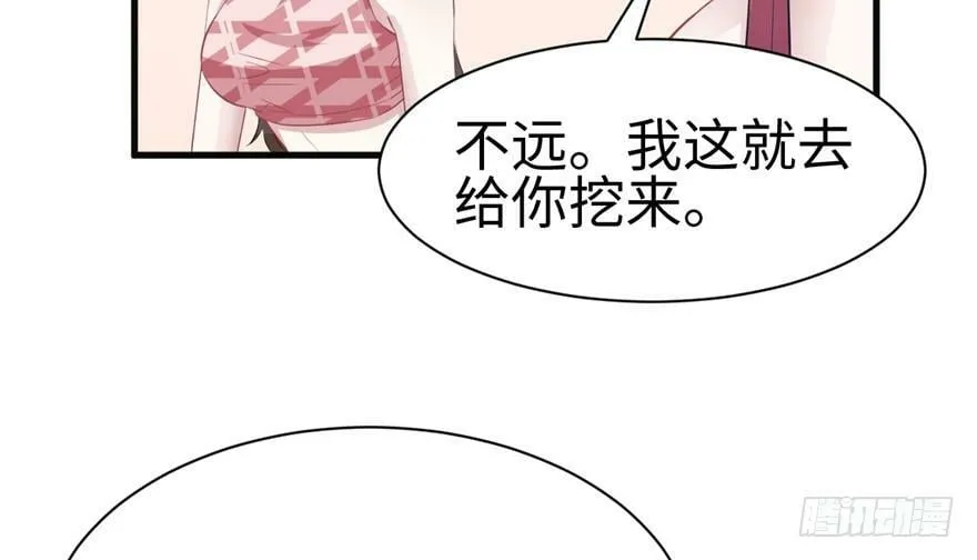 第85话 第86页