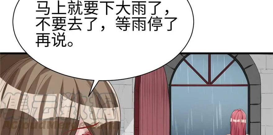 第85话 第87页