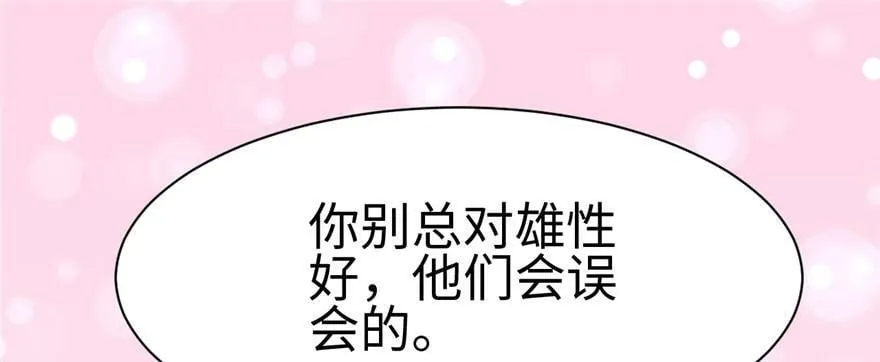 第84话 第2页