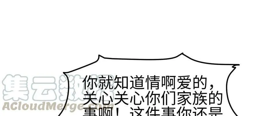 第84话 第7页