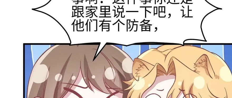 第84话 第8页