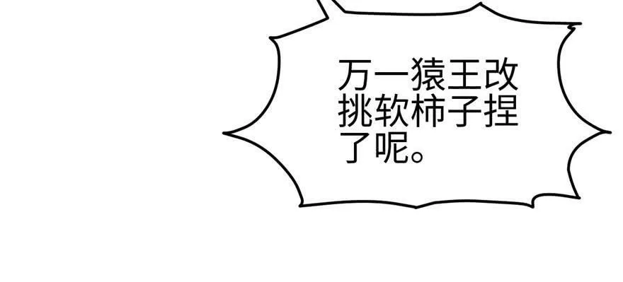 第84话 第10页