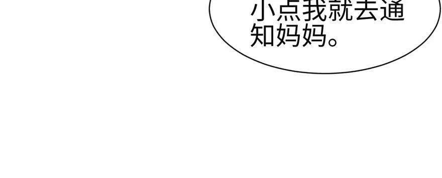 第84话 第14页