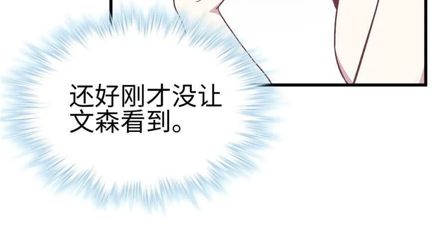 第84话 第20页