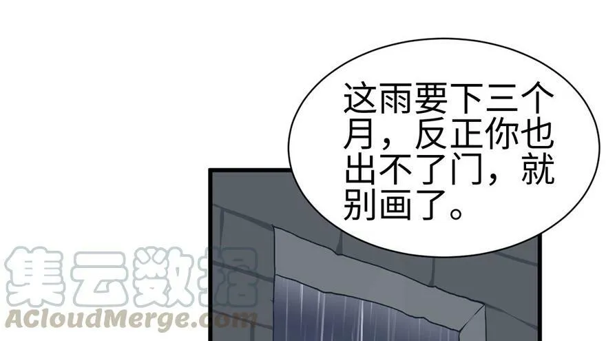 第84话 第21页