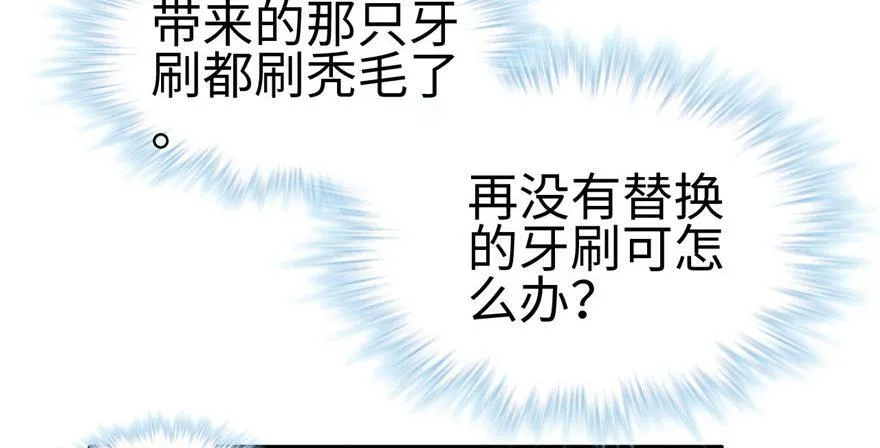 第84话 第28页