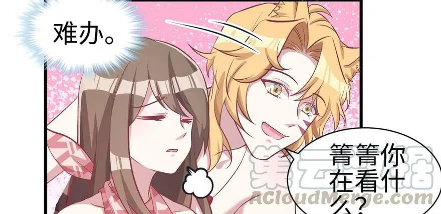 第84话 第29页