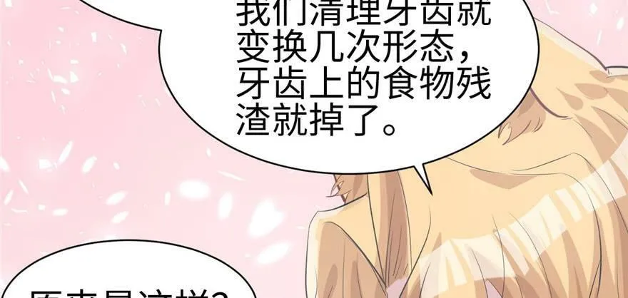 第84话 第46页
