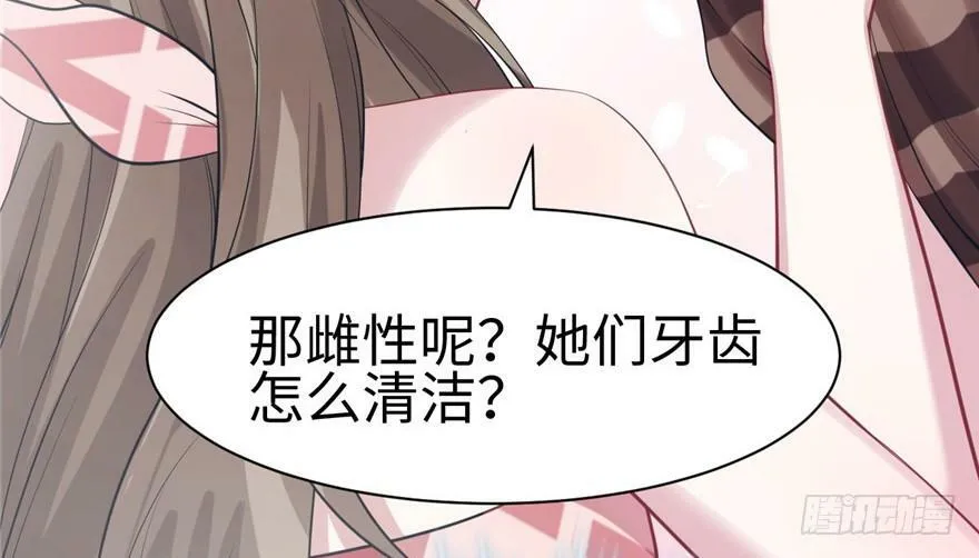 第84话 第48页