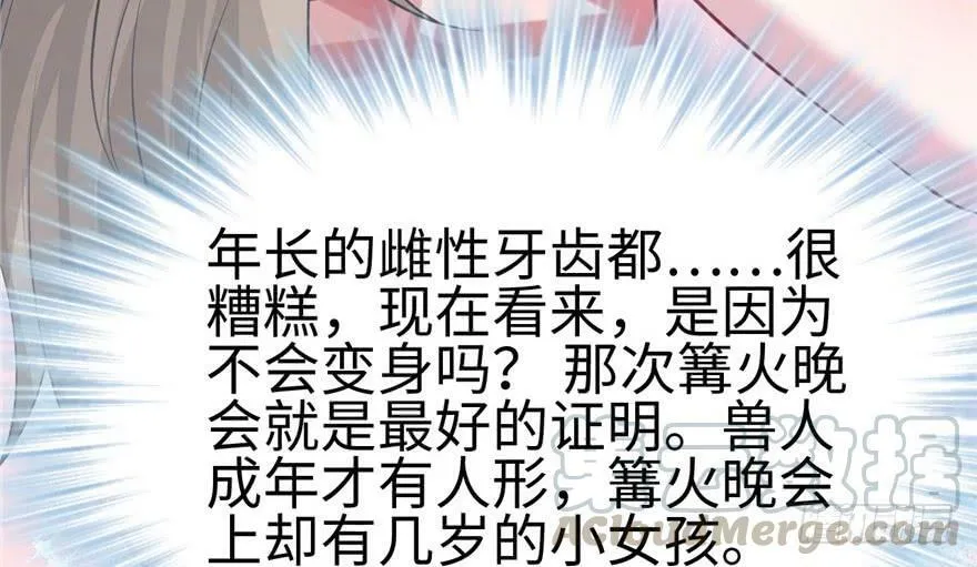 第84话 第49页