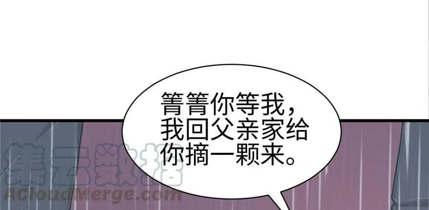 第84话 第61页