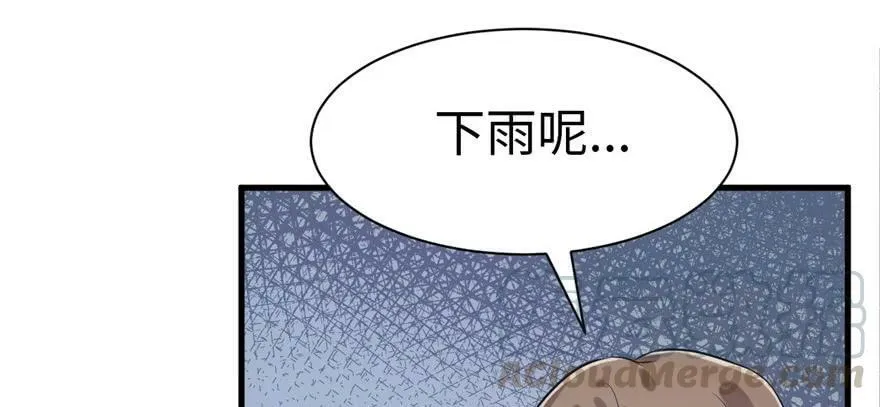 第84话 第65页