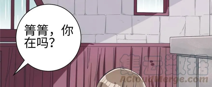 第84话 第75页