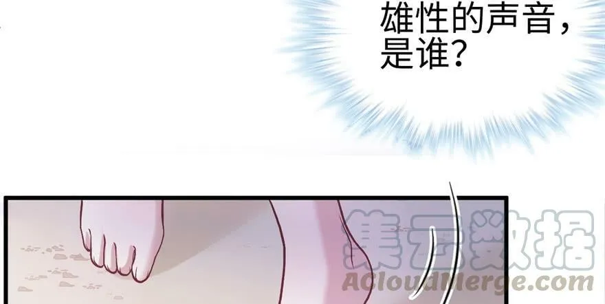 第84话 第81页