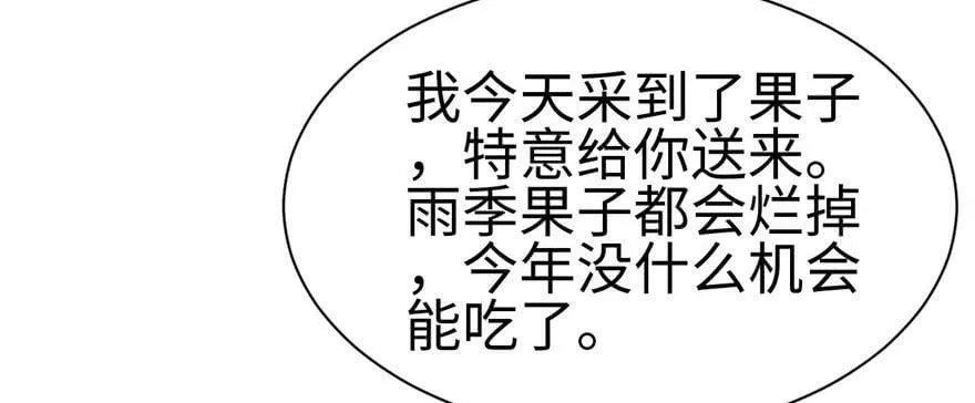第84话 第96页