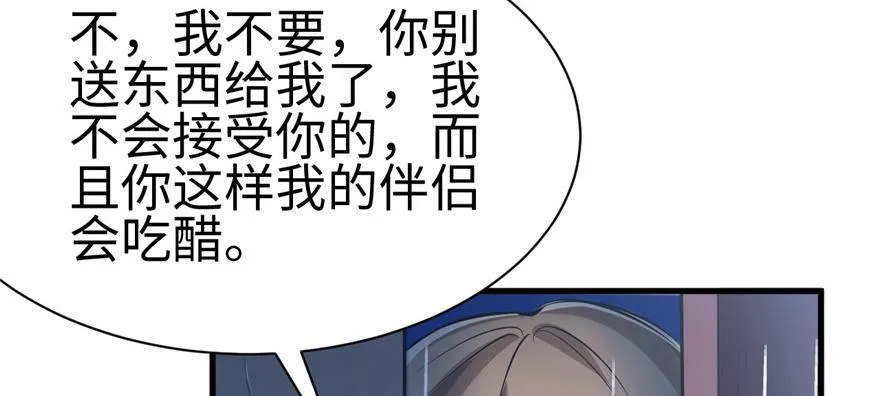 第84话 第106页