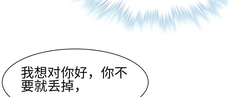 第84话 第110页