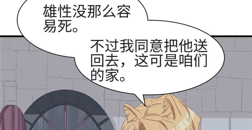 第83话 第7页