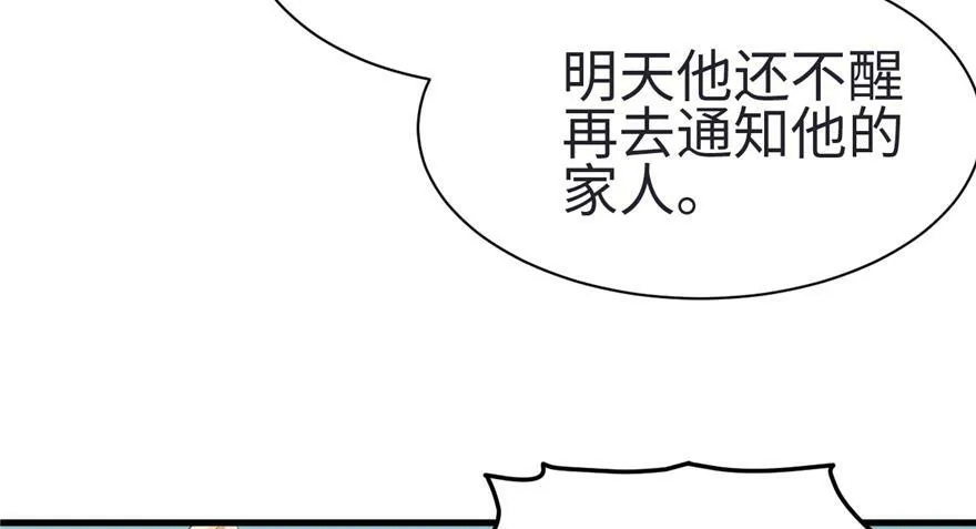 第83话 第13页