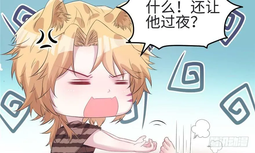 第83话 第14页
