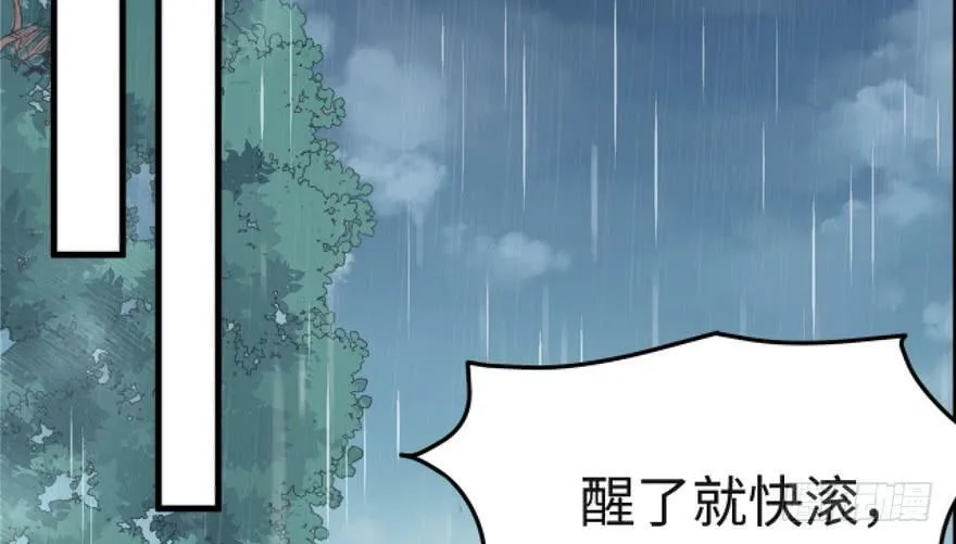 第83话 第26页
