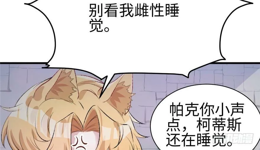 第83话 第29页