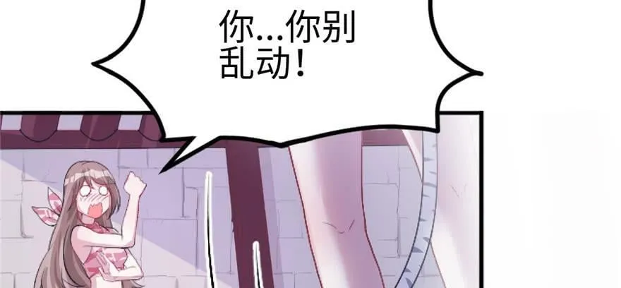 第83话 第38页