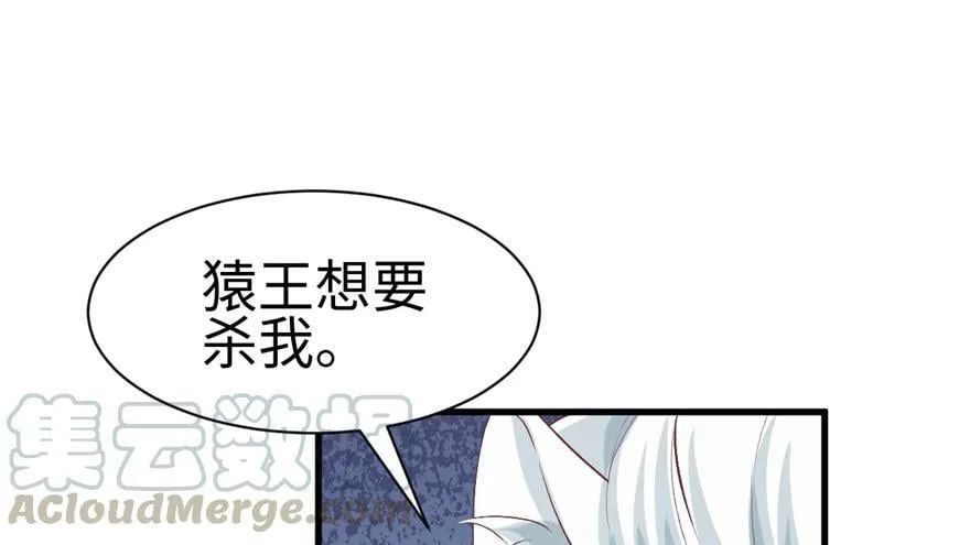第83话 第51页