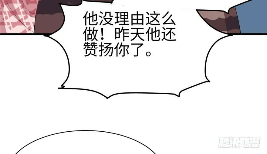 第83话 第59页