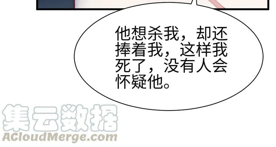 第83话 第61页
