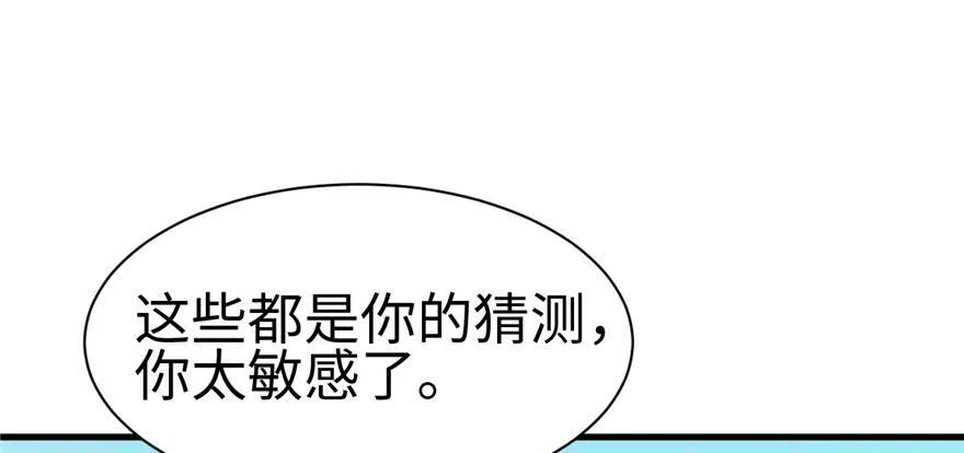 第83话 第72页