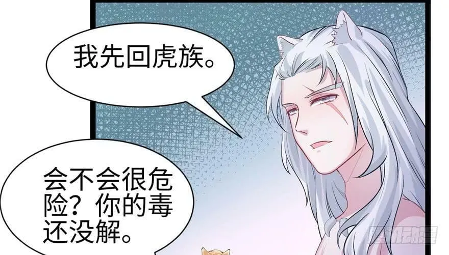 第83话 第79页
