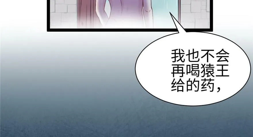 第83话 第82页