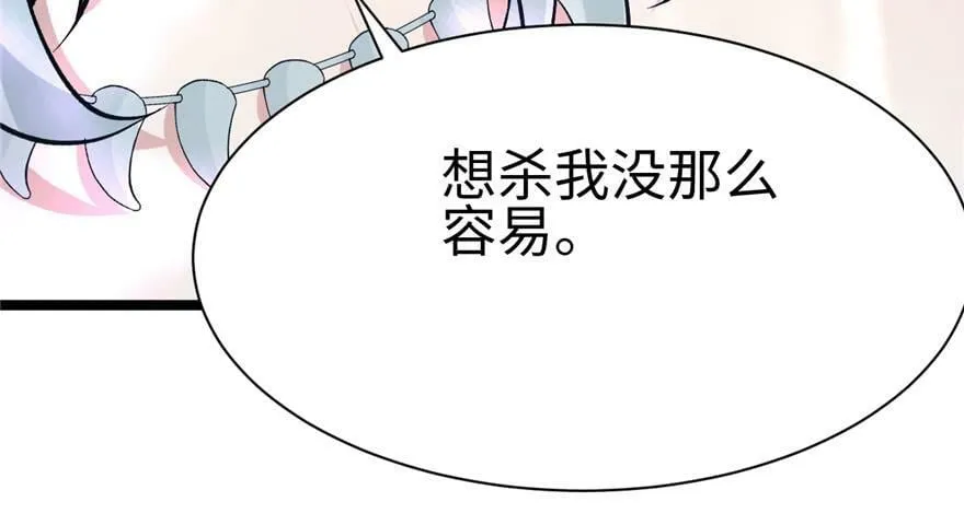 第83话 第87页