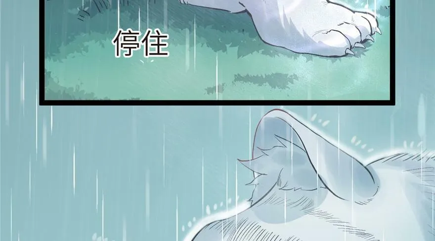 第83话 第98页