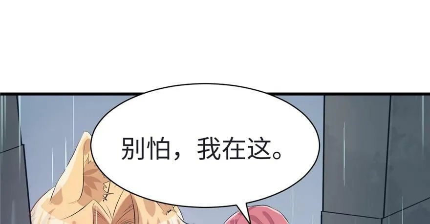 第82话 第2页